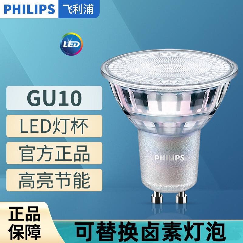 Philips Led Light Cup Gu10 Pin Bulb High Voltage 220V Dimmable 5W Bayonet Spotlight Crystal Light Source