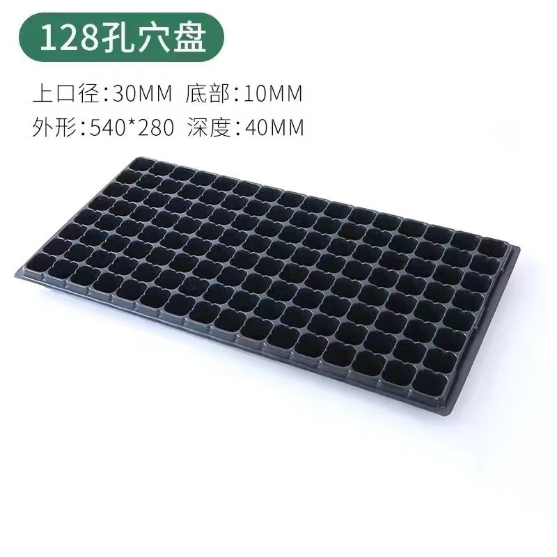 【东南亚欧美跨境专供品质】育苗盘育苗盆穴盘塑料杯营养钵扦插盒|undefined