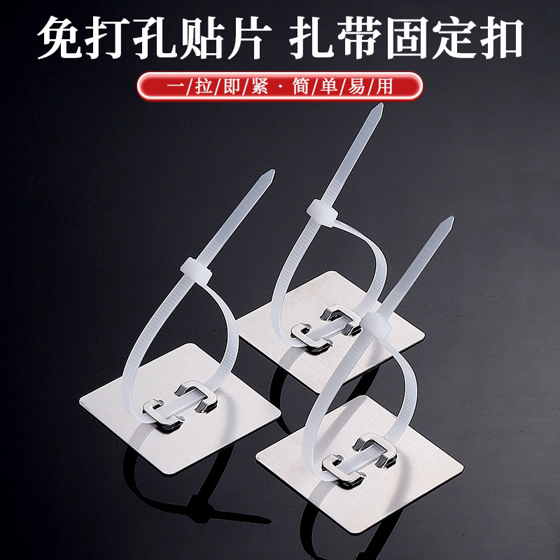 Stainless steel non-perforated cable tie fixing wall wire holder water pipe buckle wire clip hanging furniture anti-falling device