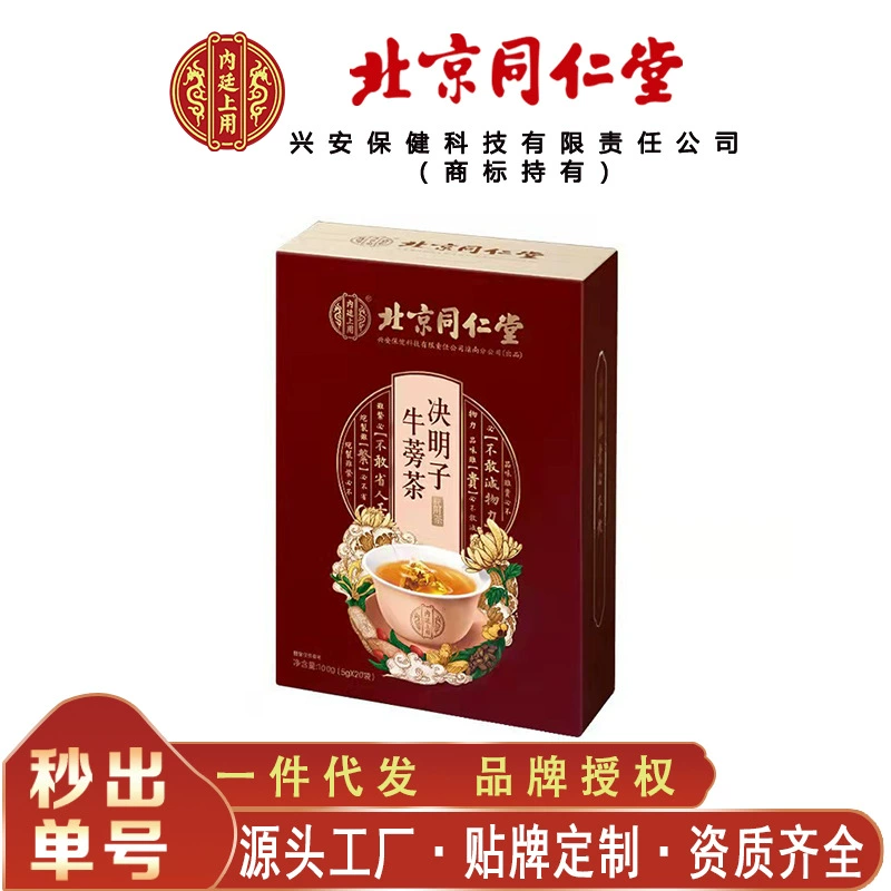 Пекин Tongrentang Кассия Лепей чай хризантемы Кассия Лепей чай 150 г/коробка без следов