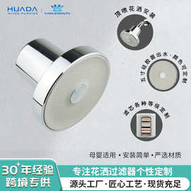 2024新款亚马逊电镀5寸12边型过滤花洒净水器15-20层滤芯可更换