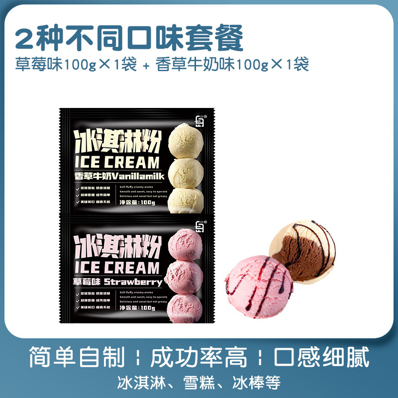 얼리 어답터 팩️【2가지 맛】딸기 + 바닐라