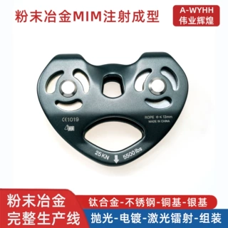 工业品配件机械滑轮传动轮粉末冶金零件非标五金件MIM注射成型