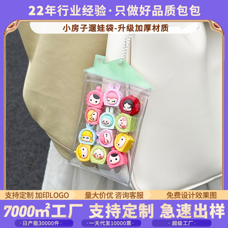 韓系の小さい家の透明な萌えの粒の子供は5cmの多目的ミニの小さい包みを包んで外出して子供のペンダントのカードカバーをなくします。|undefined