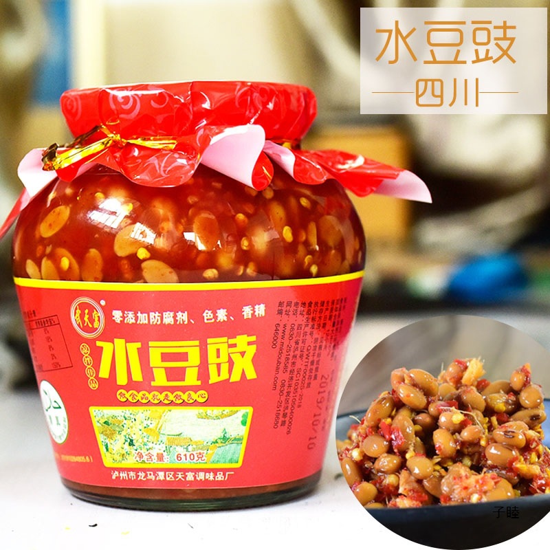 #四川水豆豉香泸州产干农家川味麻辣风味豆豉酱贵州粑云南
