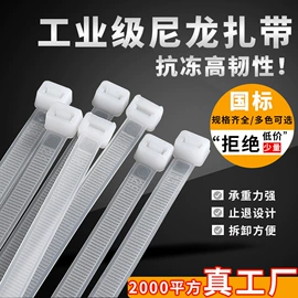 束线带;线卡、线扣;绳索、扎带