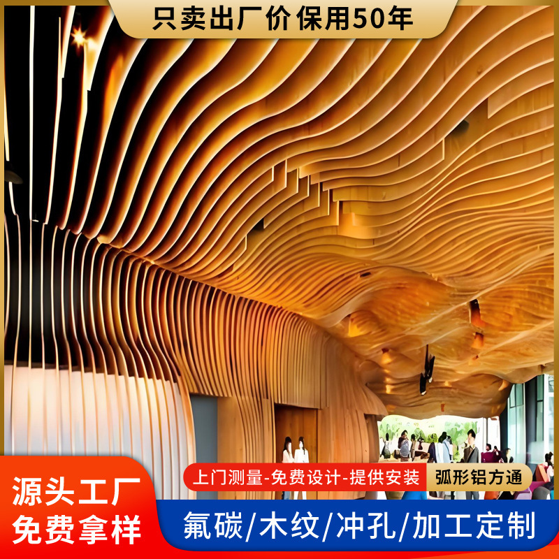 Bent and Twisted Curved Aluminum Square Tubes, Wavy Aluminum Alloy Profiles, Ceiling Aluminum Square Tubes, All-Aluminum