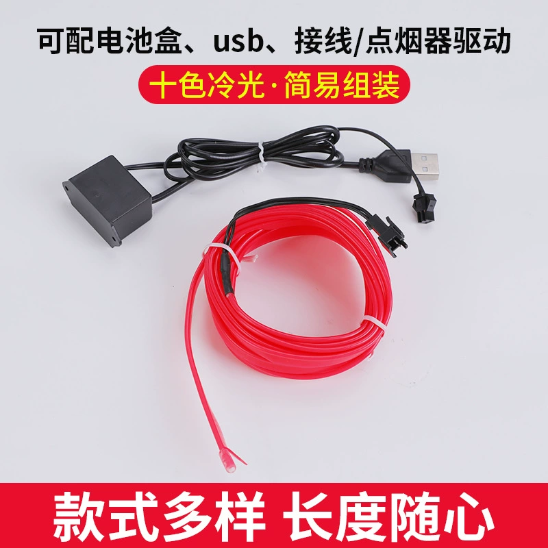 5 метров с USB маленький привод широкая кромка — удобная установка, поставка от производителя, взрывной EL холодный свет, светящийся атмосферный свет