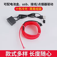 5 метров с USB маленький привод широкая кромка — удобная установка, поставка от производителя, взрывной EL холодный свет, светящийся атмосферный свет