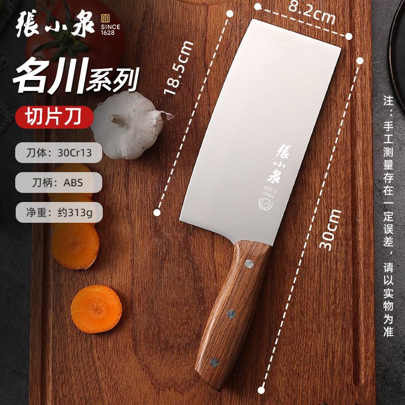 Zhang Xiaoquan Kitchen Knife Mingyi Slicing Knife Bone Chopping Knife Bone Chopping Sharp Vegetable Cutting Knife Household Kitchen Knife