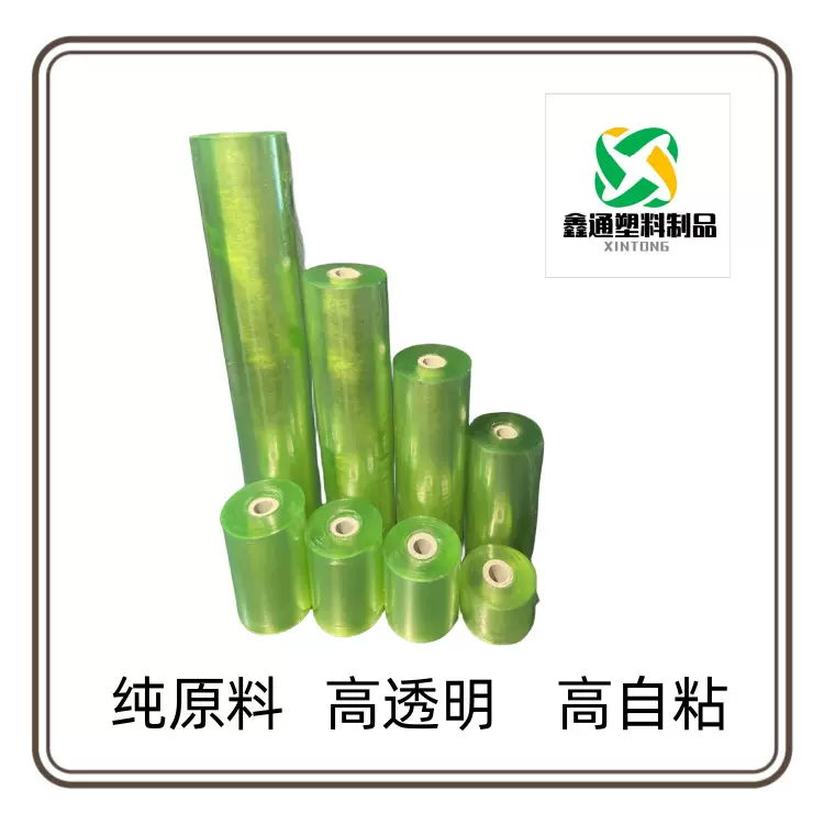 20芯PVC缠绕膜绿色工业电线包装膜静电自粘门窗型材打包膜嫁接膜