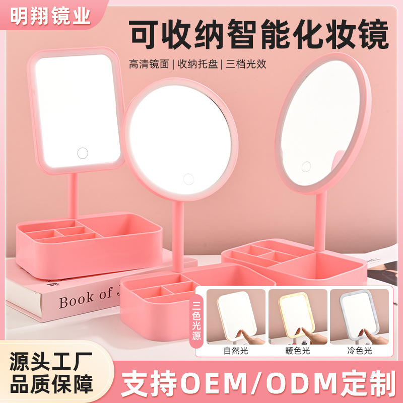 Espejo de escritorio LED con lámpara inteligente Espejo de vestir de dormitorio de estudiantes Espejo de maquillaje de escritorio Caja de almacenamiento portátil Espejo de maquillaje
