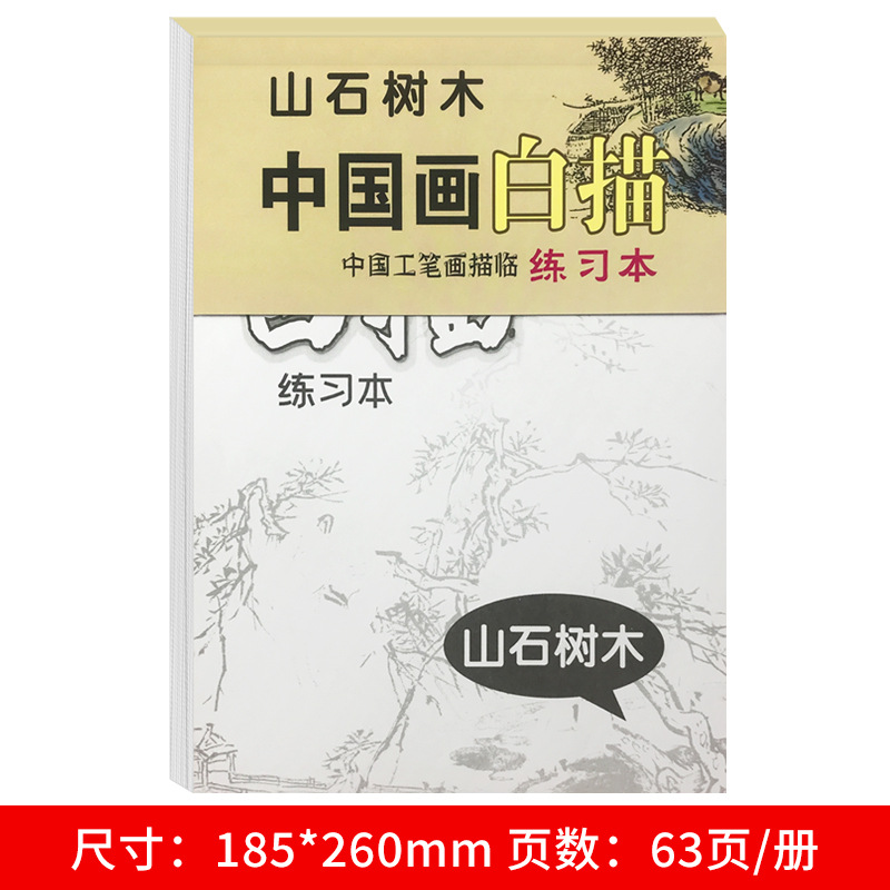 큰 책 63 페이지 두꺼운 종이 [산돌나무]