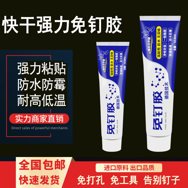 Wholesale Ausinda nail-free glue strong adhesive all-round wall punching-free universal glue tile rack 52.8ml Wholesale Ausinda nail-free glue strong adhesive all-round wall punching-free universal glue tile rack 52.8ml