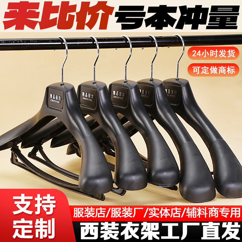 Suit Hangers Clothes Hanging suit Clothes Rack Suit Clothes Hangers Plastic Hangers Wholesale Clothing Store Wide Shoulder No Mark