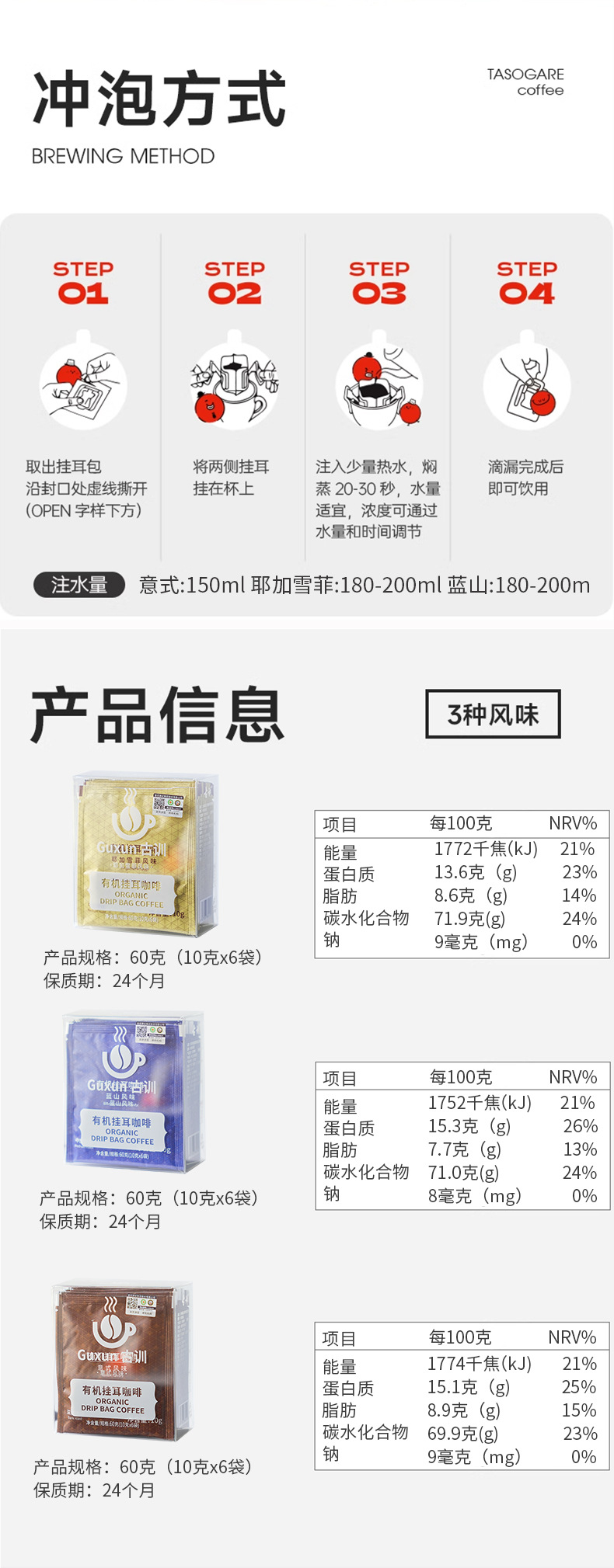 Guxun Drip Bag Coffee Blue Mountain Italian Yirgacheffe Style Ground Hand Brew Instant Coffee 3 Flavor Set preparation