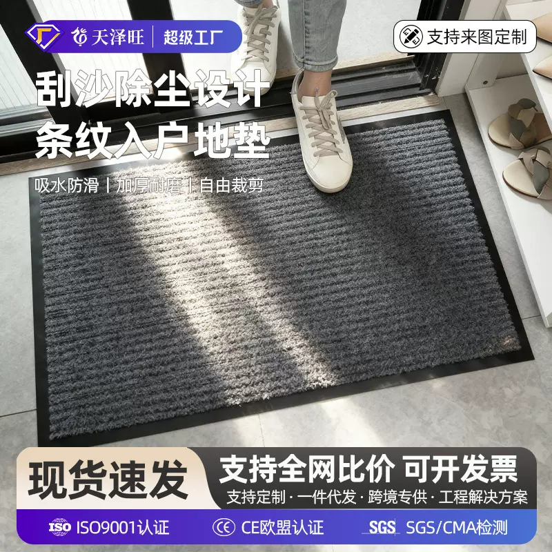 地垫地毯进门垫厨房浴室防滑吸水防油脚垫入户除尘垫子家用大门口