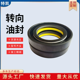 油封;橡胶密封圈;其他转向系统