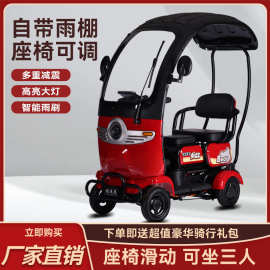 休闲电动四轮车带棚四轮代步车松手急停接送孩子双人代步车锂电车