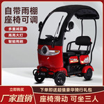 休闲电动四轮车带棚四轮代步车松手急停接送孩子双人代步车锂电车