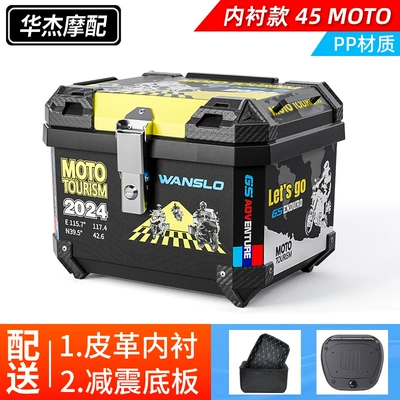 Motorcycle trunk – Mavericks No.9 electric car trunk - lining-model-45lmotoliningshock-absorbing-base-pp-material