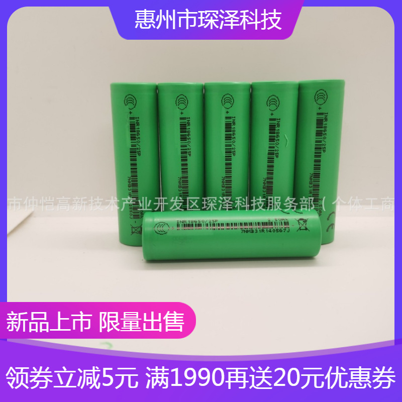 正品EVE亿纬25p1865025P2500mAh12C放电电动马桶电子医疗动力型