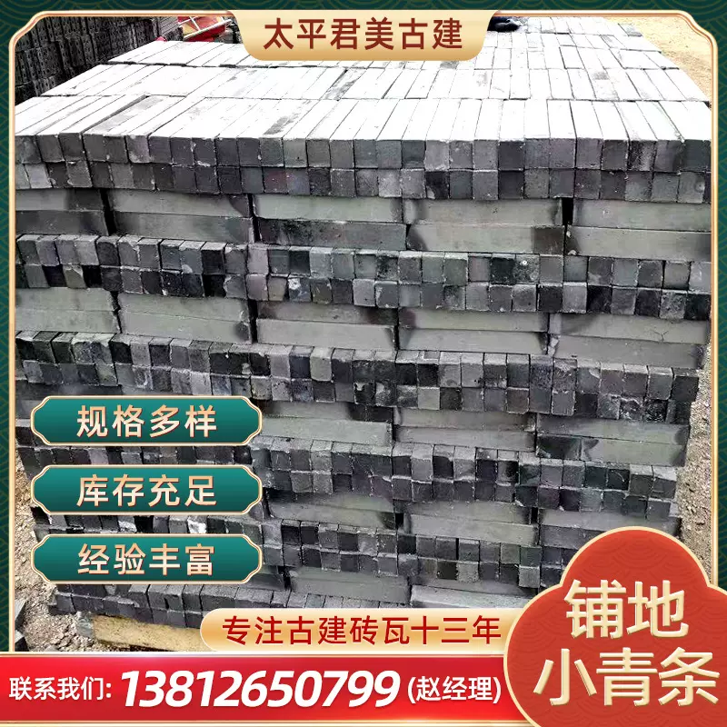 铺地小青砖 中式仿古青条砖 仿古园林景观建筑透水青砖青瓦