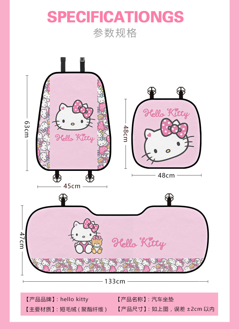 kitty cartoon car cushion single piece three-piece set goddess Four Seasons universal small waist summer car cushion Main driving
