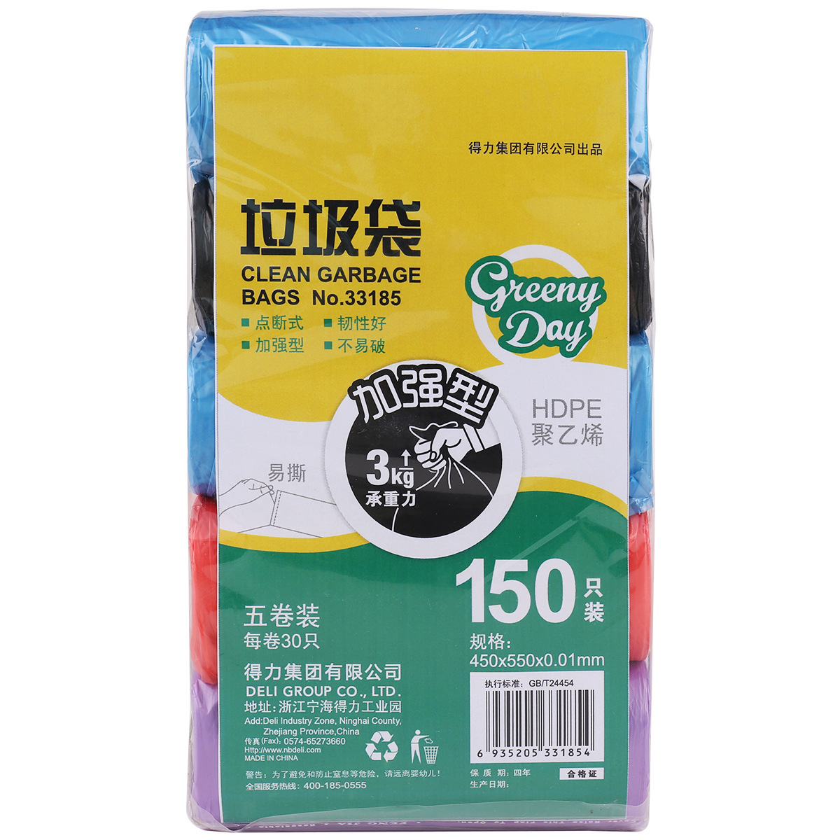 Deli 33185 oficina del hogar bolsa de basura engrosada resistente bolsa de plástico 45*55cm 5 rollos 150 unids