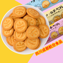 川島酥餅四川航空小零食早餐牛奶餅干批發散裝兒童老式奶香食品