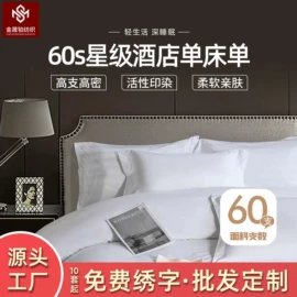 酒店床品套件;纤维被;酒店床垫