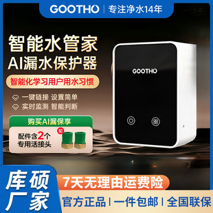 GOOTHO©ˮ���o��������ǰ���Ԅ�ȫ�ݼ���ˮ�ܼ�