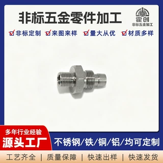 铝合金件CNC加工精密零件五金件铝件黄铜件不锈钢铝合金数控加工