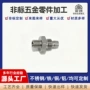 cnc数控精密铝合金零件