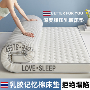 Thickened Latex Mattress Household Mattress Double Foldable Dormitory Single and Double Mattress Floor Mat