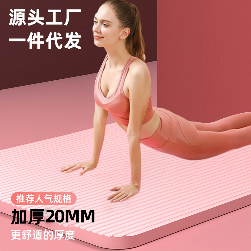 초보자를위한 NBR 요가 매트 홈 스포츠 댄스 플로어 매트 장비 미끄럼 방지