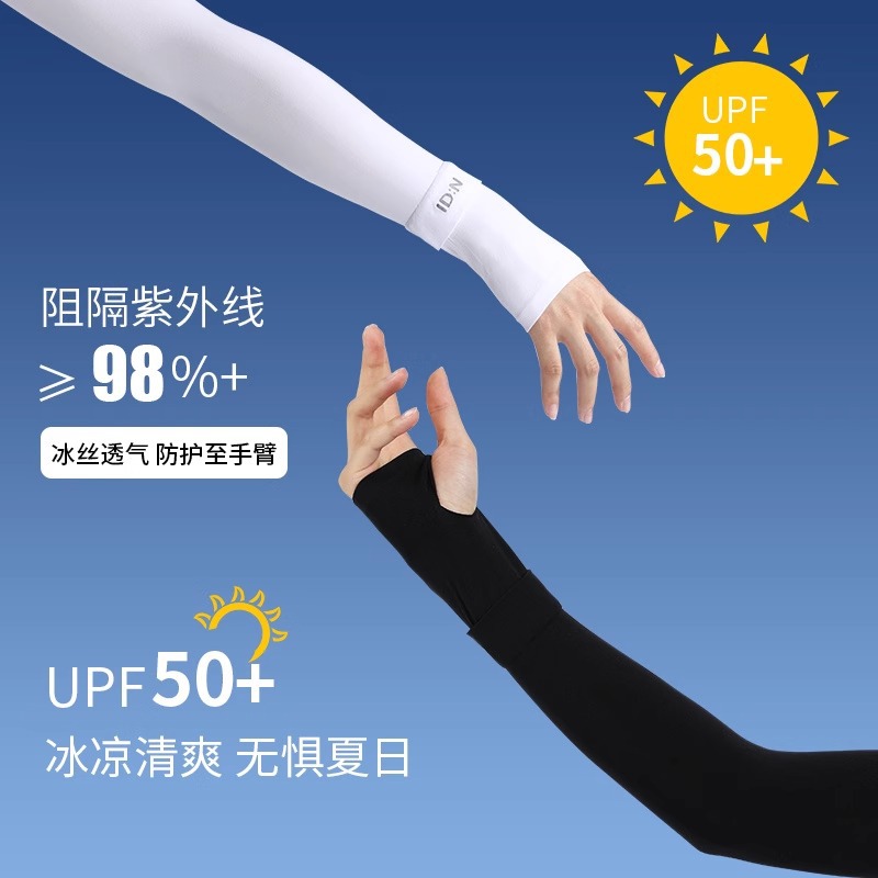 夏季防晒女男冰袖套紫外线冰丝护臂手臂套袖护肘男款薄款骑行手套