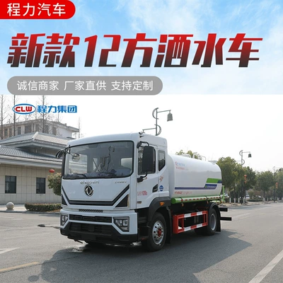 Dongfeng Dolica Compressed Garbage Truck Suvarma maşınları