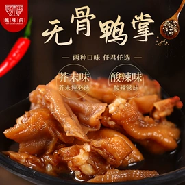 鸡肉零食;鸭肉零食;猪肉零食