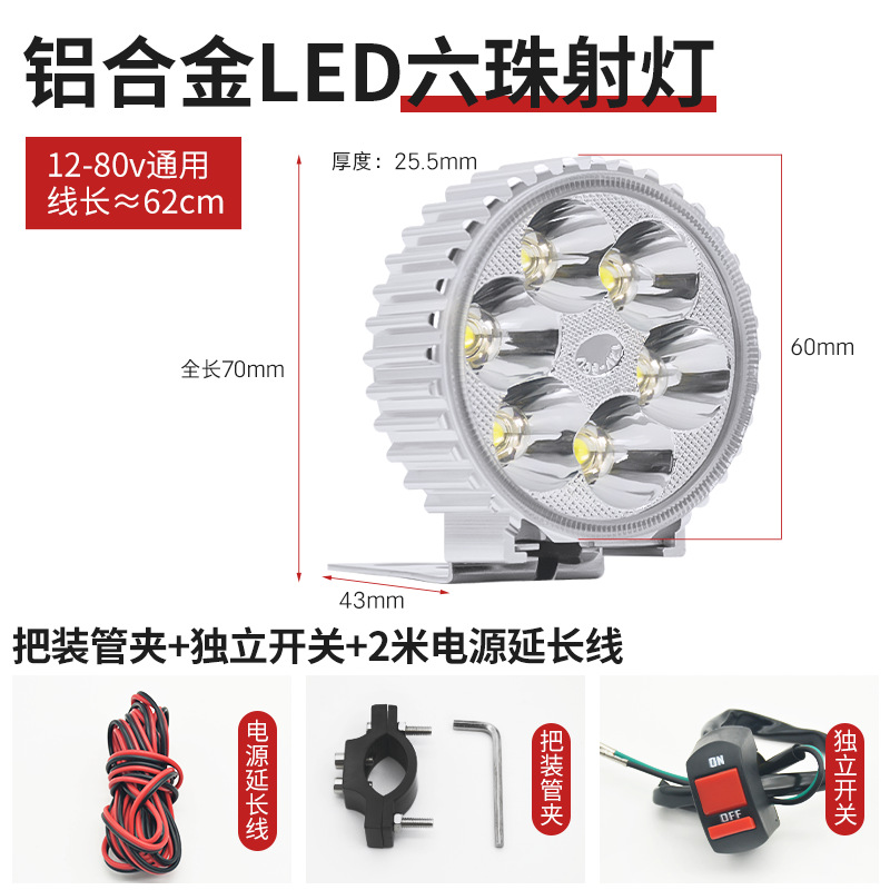 Led coche eléctrico proyector motocicleta modificado faro externo 12V 80V triciclo batería coche luz fuerte lámpara impermeable