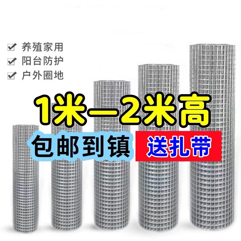 镀锌铁丝网围栏护栏网养殖钢丝网防鼠网兔笼养鸡网鸟笼阳台防护网