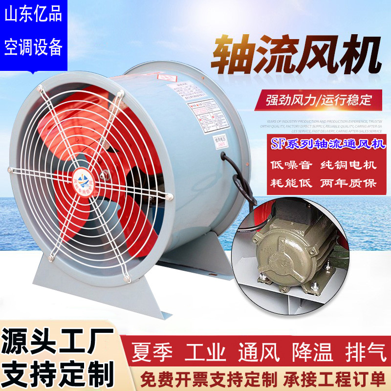 管道式轴流风机380v 低噪音工业厂房大功率镀锌消防排烟轴流风机