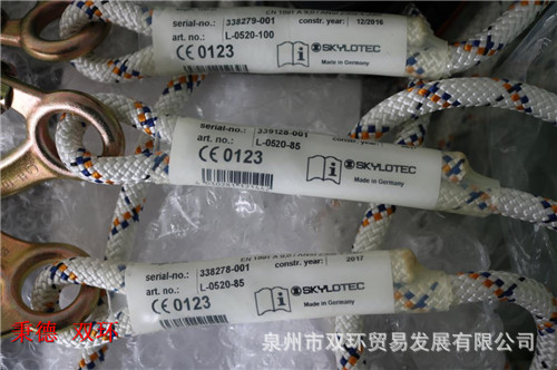 SKYLOTEC绳索L-0520-100