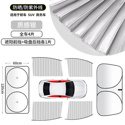 Car curtains Curtains, Car Retractable Sliding Tracks - full-car-sun-protection-6-piece-set-silver-4-full-car-panels-titanium-silver-front-windshield-rear-windshield-please-specify-your-car-model-in-the-order-notes