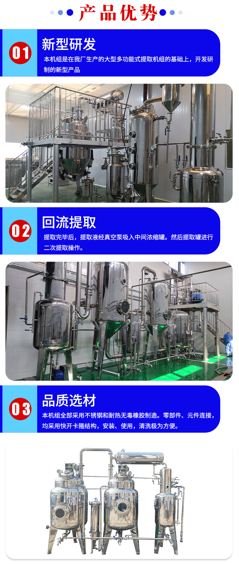 多功能中药提取浓缩机组 植物中草药提取浓缩机 秋梨膏口服液设备-阿里巴巴