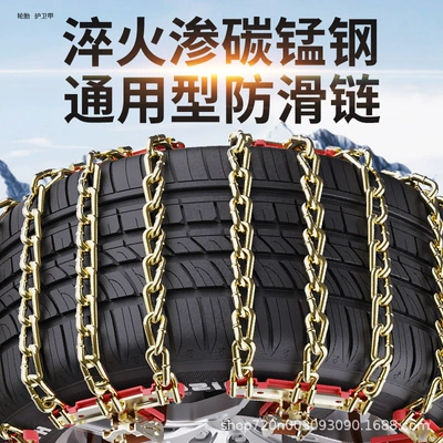 Anti-skid chains for off-road Tire snow chain