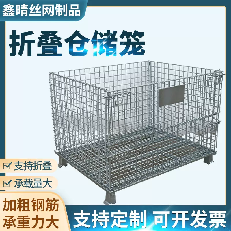 可定制快递分拣折叠仓储笼蝴蝶笼物流台车周转箱铁笼仓库