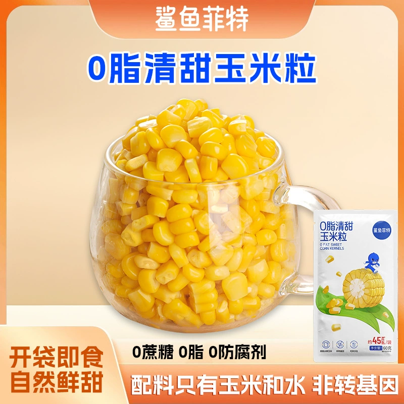 Кукурузные зерна Shark Fit оптом, целые зерна, удобный перекус, без добавок, ноль калорий, легкий перекус, завтрак, готовый к употреблению, 60 г