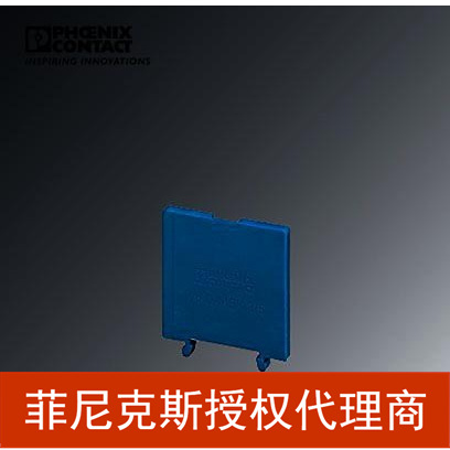 代理菲尼克斯端板D-MBK 3/5 BU-1413104-50