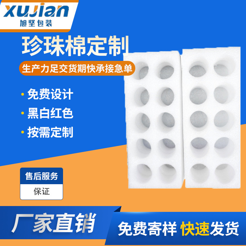 【珍珠棉厂】防震防摔EPE珍珠棉白云珍珠棉厂 快递包装珍珠棉定